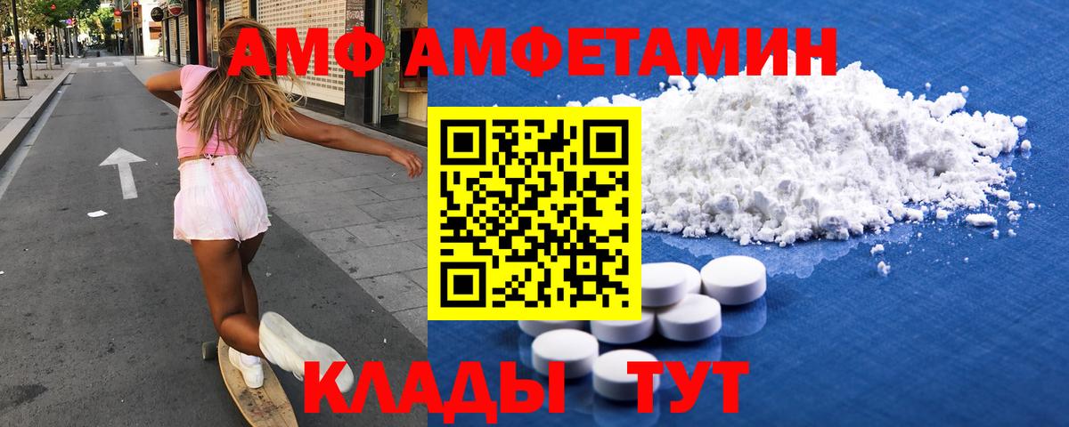 Амфетамин  АМФ VHQ  Вход с VPN  Симферополь 