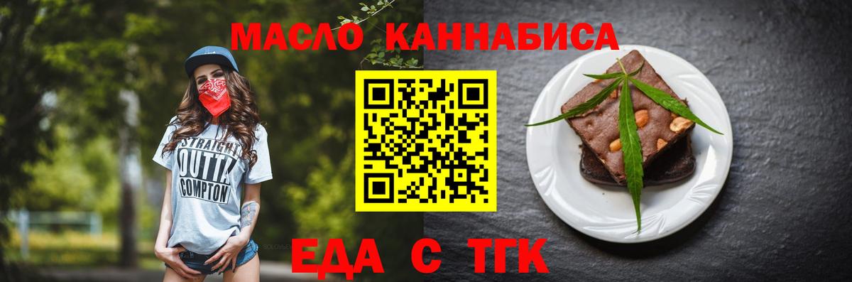Печенье с ТГК конопля  Вход с VPN  Симферополь 