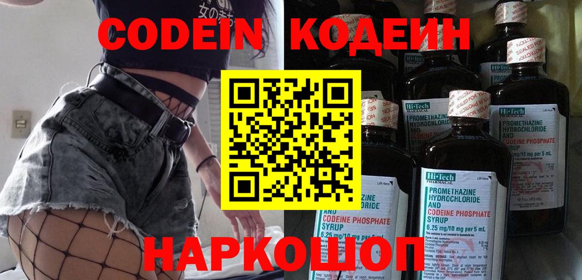 Симферополь  наркотики  Codein Purple Drank  Вход с VPN  Codein Purple Drank 