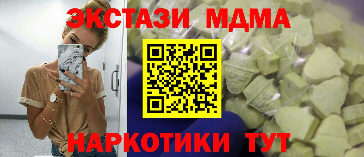 Экстази 300 mg Симферополь