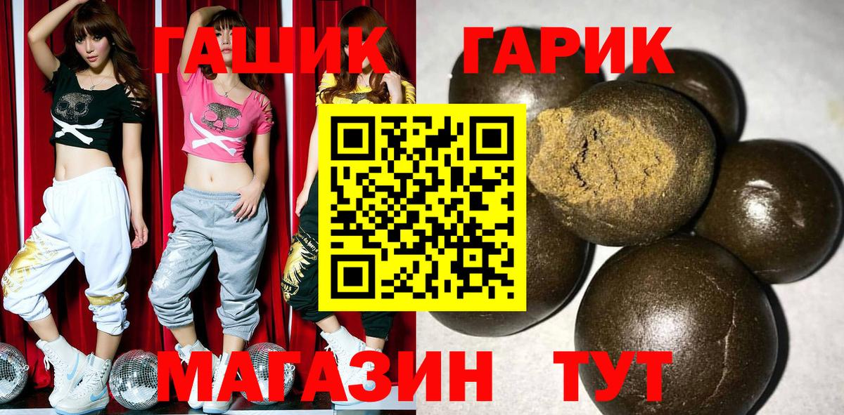 ГАШ Изолятор  Вход с VPN  Симферополь  Гашиш хэш 
