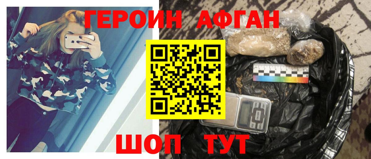 ГЕРОИН VHQ Симферополь