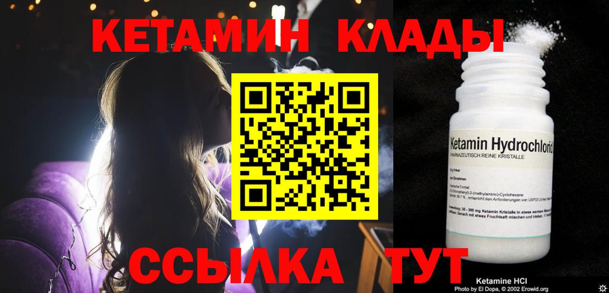 Кетамин ketamine Симферополь
