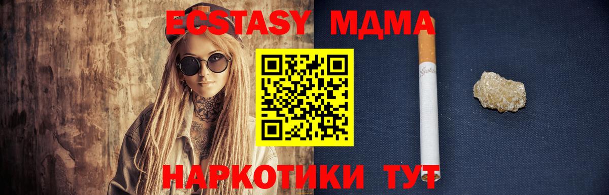 Симферополь  МДМА crystal  МДМА Molly  Вход с VPN 