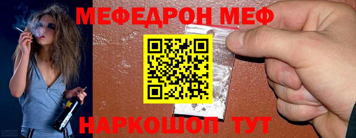 Симферополь  Меф мяу мяу  МЯУ-МЯУ  Вход с VPN  Меф  МЕФ 4 MMC 