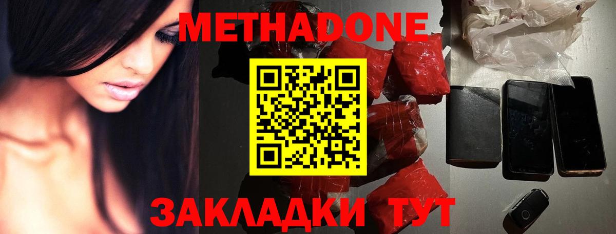МЕТАДОН белоснежный  Метадон methadone  Симферополь  Вход с VPN 