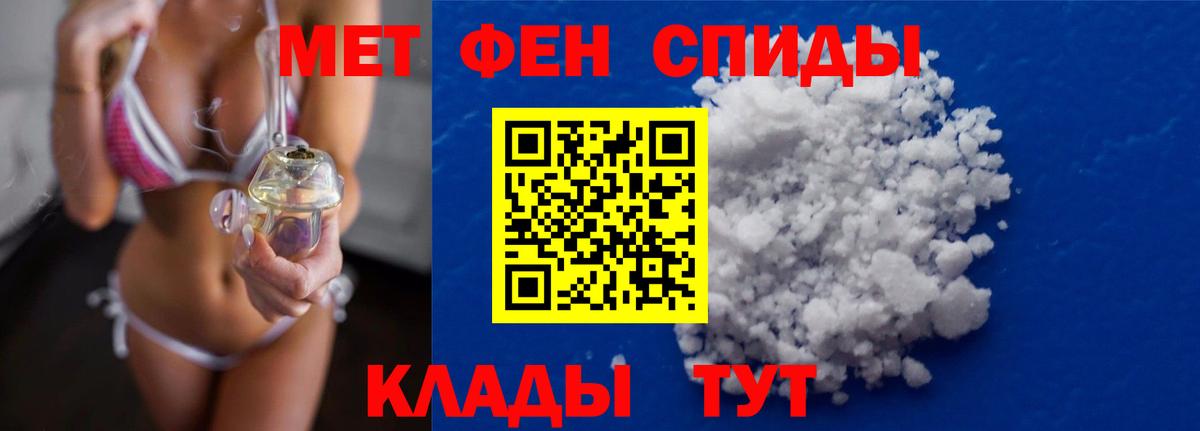 МЕТАМФЕТАМИН Декстрометамфетамин 99.9% Симферополь