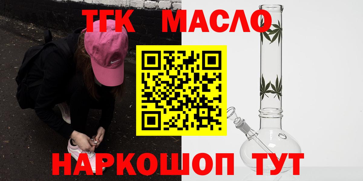 ТГК концентрат Симферополь
