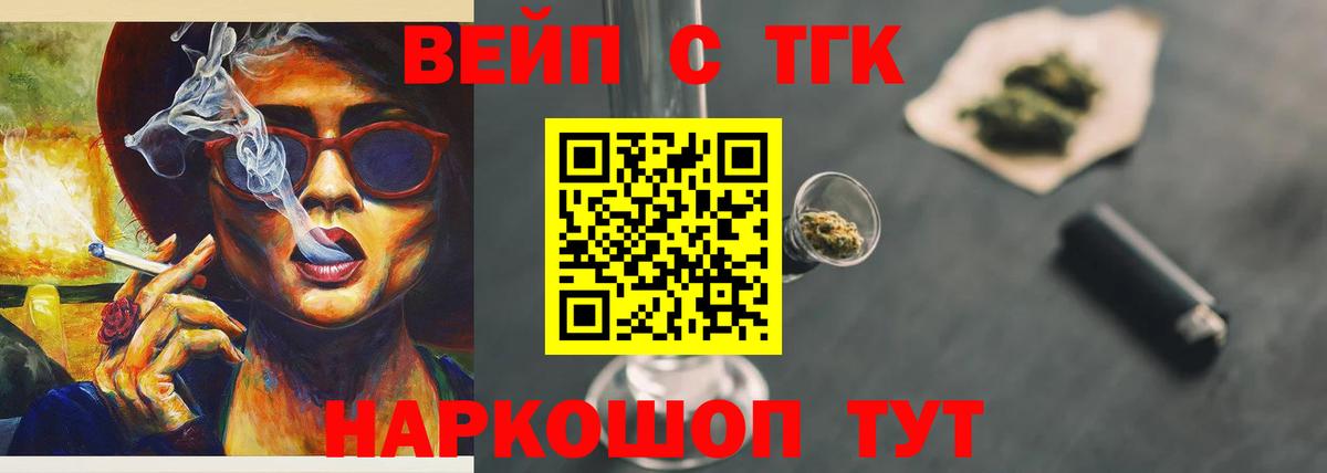 ТГК гашишное масло  Вход с VPN  ТГК вейп  Симферополь 
