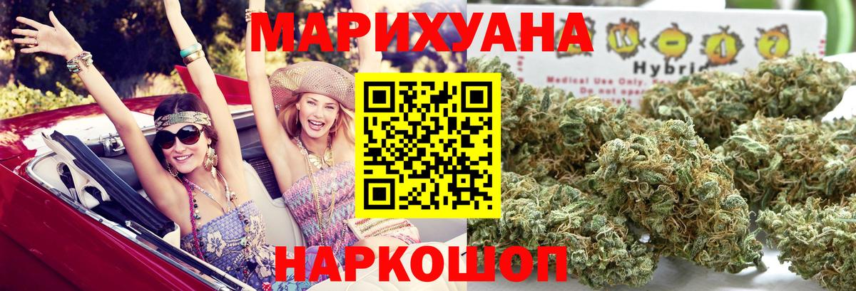 Бошки марихуана Bruce Banner  Каннабис LSD WEED  Бошки Шишки VHQ  Вход с VPN  Симферополь 